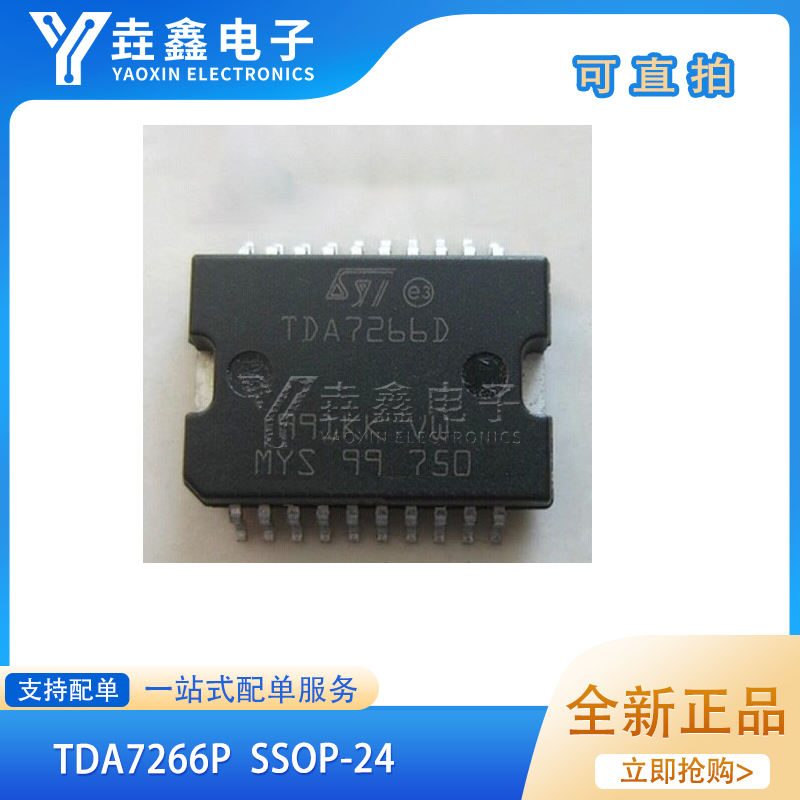 双电娇放大器芯片-功放模块芯片