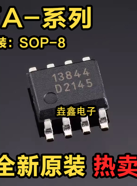 FA5596 5597 5601 5604 5607 13844N 5610N-A2-TE1 N-D1-TE1 SOP8