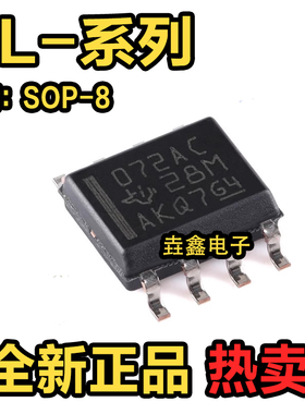 TL032AIDR 052 061 062 071 072 7702 7705 7712ACDR AI AC SOP8