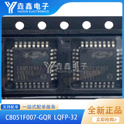 QFP32脚贴片微控制器芯片