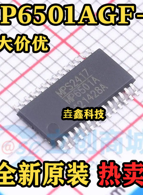MP6501AGF-Z 封装TSSOP28 丝印MP6501A 电源管理芯片 原装正品