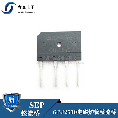 GBJ2510 整流桥 1000V/25A 扁桥 桥堆 方桥  电磁炉全新SEP
