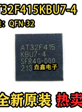 原装正品 AT32F415KBU7-4 QFN32 雅特力单片机 现货直拍 量大可谈