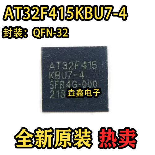 封装QFN-32单片机微控制器IC芯