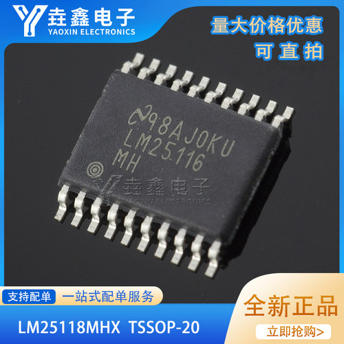 HTSSOP同步降压/升压控制器芯片