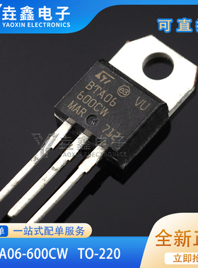 BTA06-600CW BTA06600CW 全新 进口双向可控硅晶闸管 TO-220封装