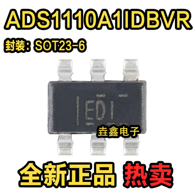 丝印ED116位模拟数字转换器