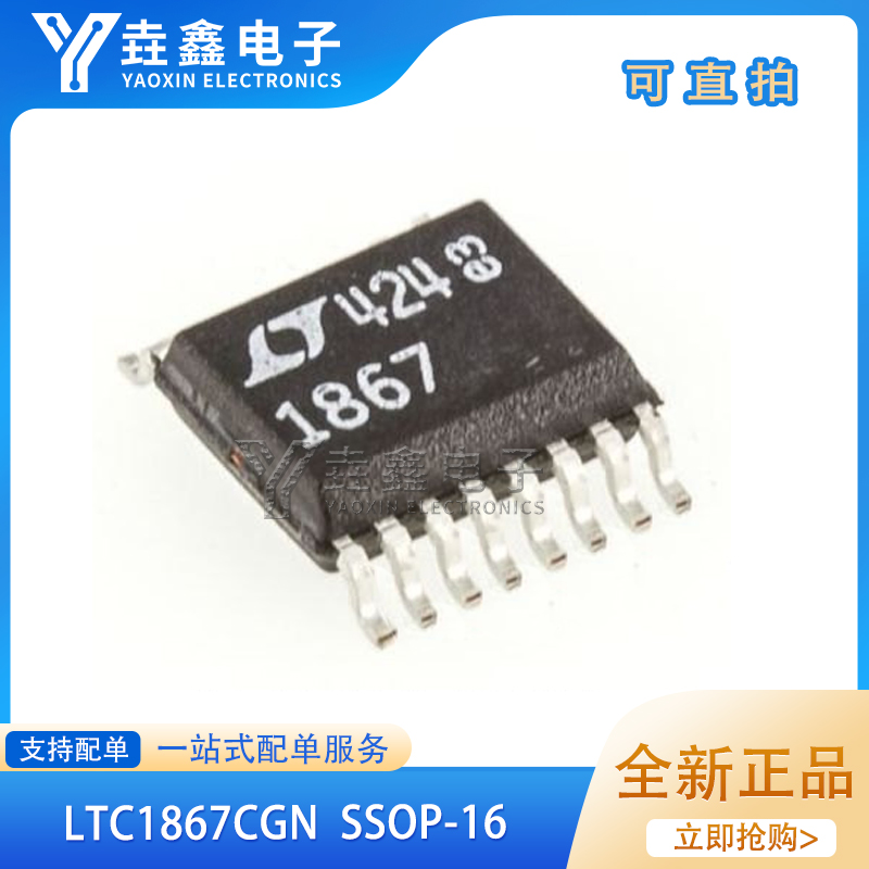 LTC1867CGN IGN 1867AI LTC1867 LT1778EGN LTC1778EGN SSOP16