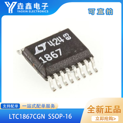 SSOP-16模数转换器芯片