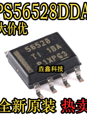 全新原装 TPS56528DDAR 丝印56528 SOIC-8 同步降压转换器芯片