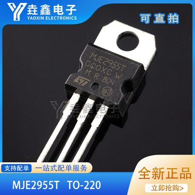 大功率音频功放三极管TO-220