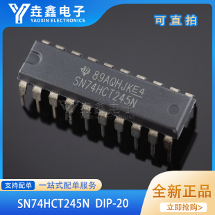 SN74HCT245N 原装正品 直插DIP-20 数字IC 八路总线收发器芯片