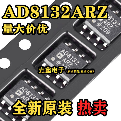 低成本高速差分放大器芯片