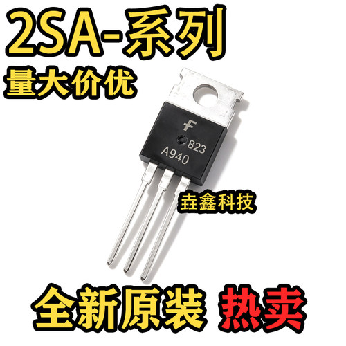 封装TO-220三极管芯片