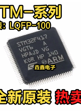 STM32F412RGT6 407 415 417 427 429 F405 VGT6 ZGT6 IGT6 VET6