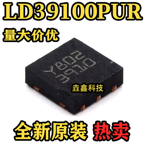LD39100PUR丝印3910芯片