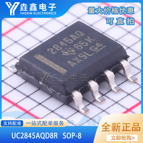 丝印2845AQ控制器DC-DC芯片