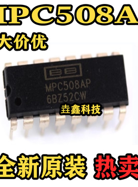 原装现货 MPC508AP MPC508APR 封装PDIP16 模拟开关/多路复用器
