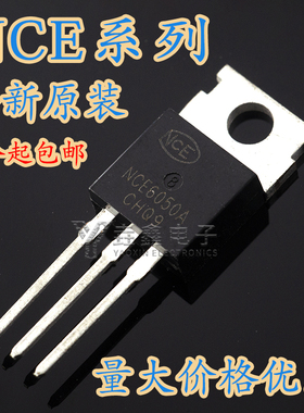 全新 NCE4080 55P30 6050A 6060 6075 6090 60H10 60H12 TO-220