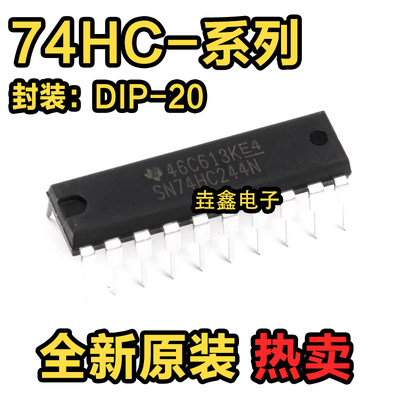 DIP-20八路缓冲器线路驱动器