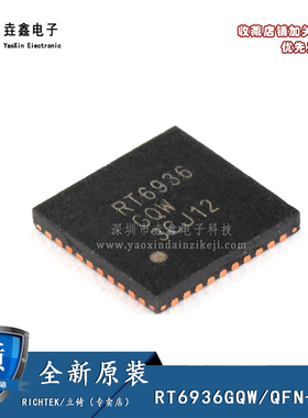 全新原装 RT6936GQW QFN-40 RT6936 液晶屏芯片
