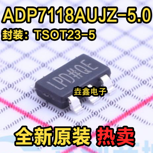 丝印LPD线性稳压器芯片