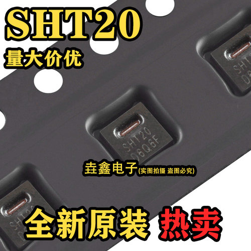 SHT20数字式温湿度传感器芯片