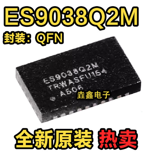 32位DAC高性能立体声音频IC