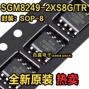 SGM8249-2XS8G/TR圣邦微 封装SOIC-8 丝印SGM82492XS8 运算放大器