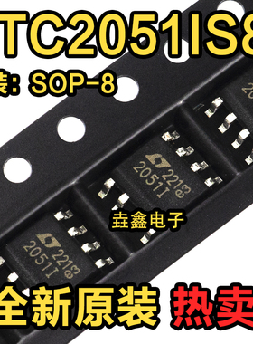 全新 LT2051IS8 LTC2051IS8 运算放大器 SOP-8封装 LT2051I 2051I