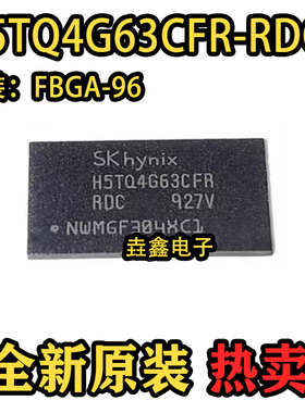 全新原装 H5TQ4G63CFR-RDC 256M*16位 DDR3颗粒 缓存器