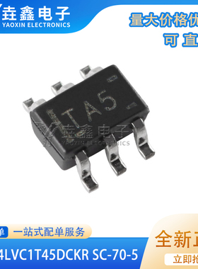 原装正品 SN74LVC1T45DCKR SC-70-6 单位双电源总线收发器芯片