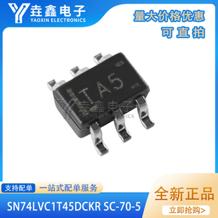 原装正品 SN74LVC1T45DCKR SC-70-6 单位双电源总线收发器芯片