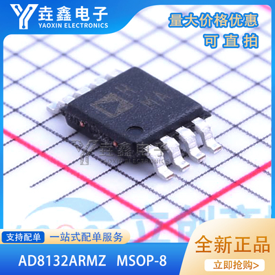 SOP-8高速差分放大器
