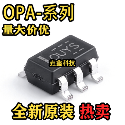 SOT23精密运算放大器芯片