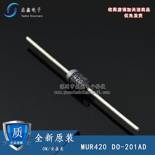 超快恢复二极管MUR42