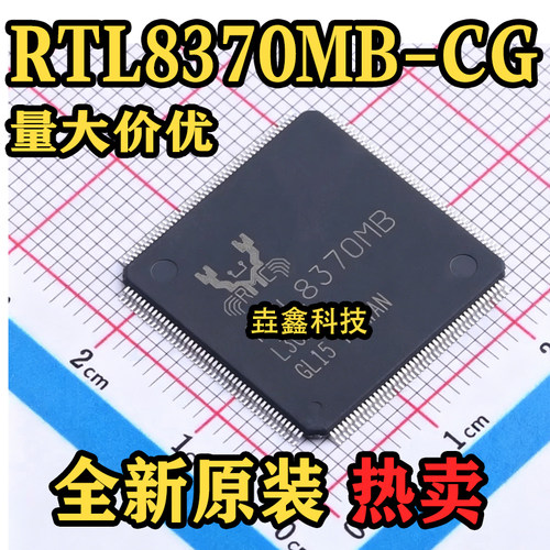 RTL8370MB8口千兆以太网交换机