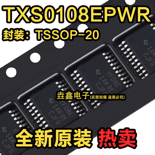 TSSOP-208位双向电压电平转换器
