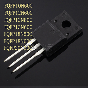 FQPF10N60C 12 13 18 12N80C 18N50C 18N50 20N60C 直插TO-220F
