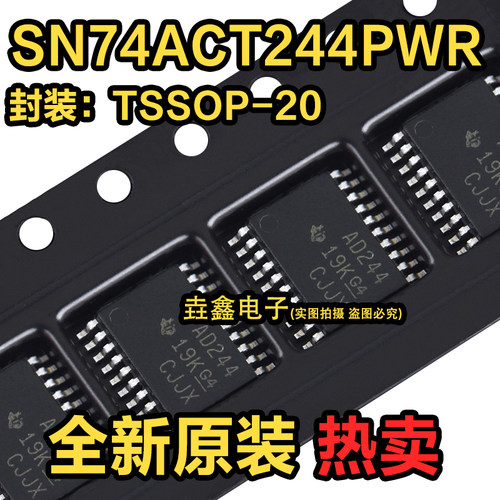 三态输出八路缓冲/驱动器芯片