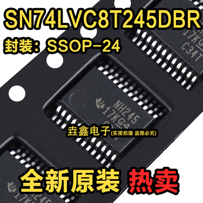 贴片SSOP24总线收发器芯片