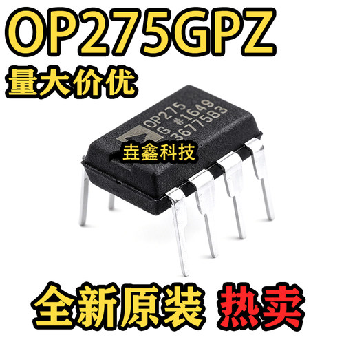 发烧双运放IC芯片直插DIP-8