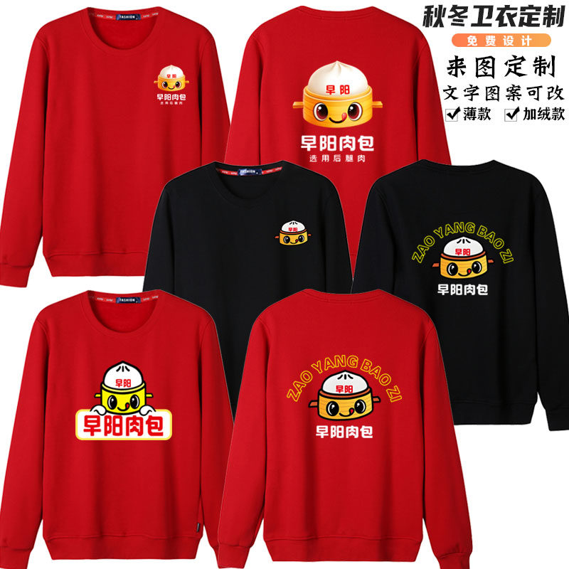 常规男女圆领宽松长袖工作服卫衣