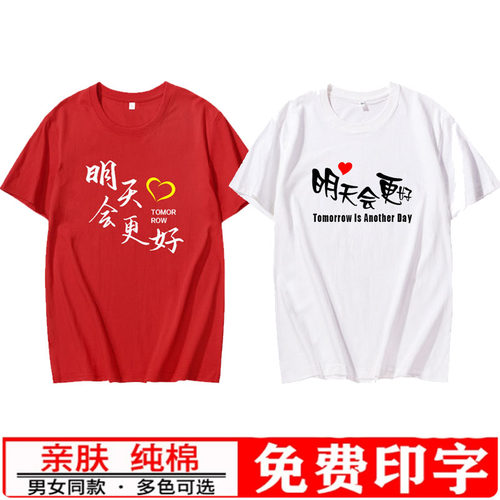 短袖街头男女圆领纯棉活动服上衣