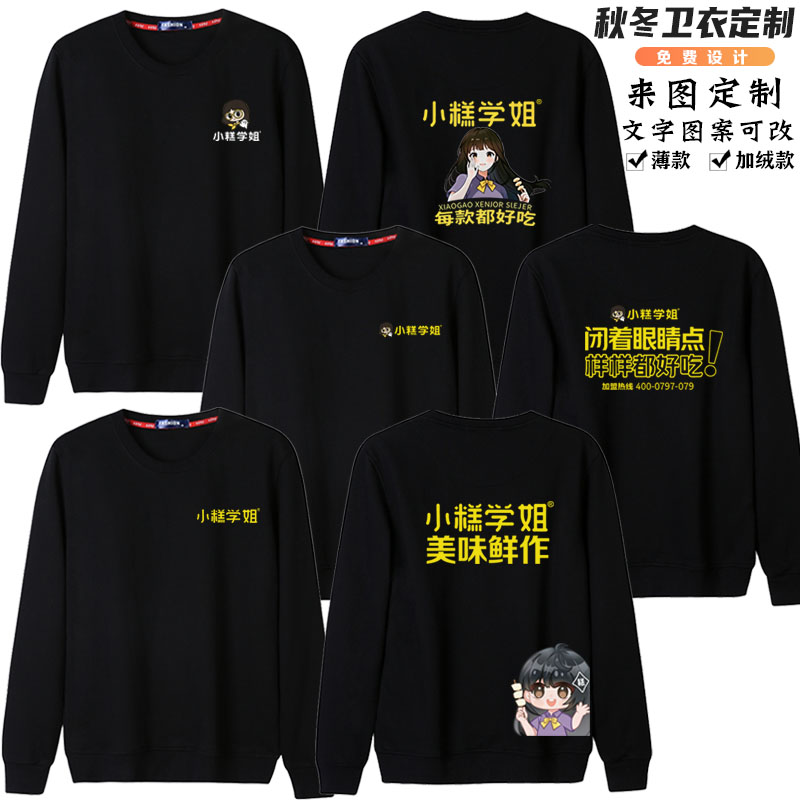 休闲男女圆领宽松工作服长袖卫衣图片