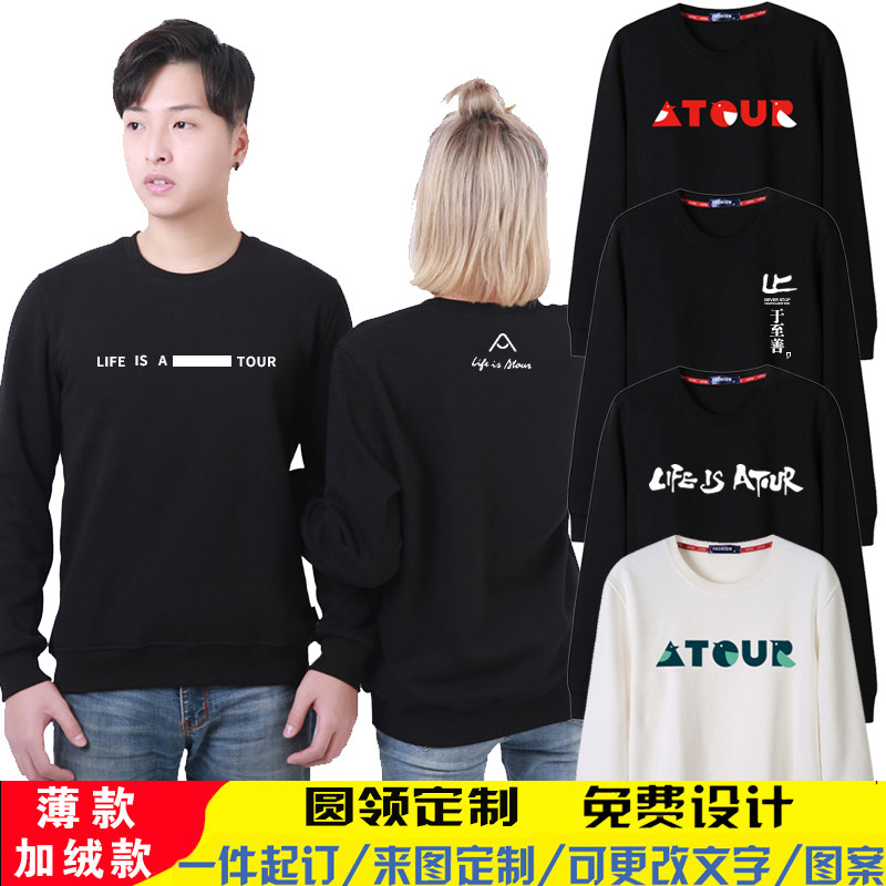 休闲男女圆领酒店工作服长袖卫衣