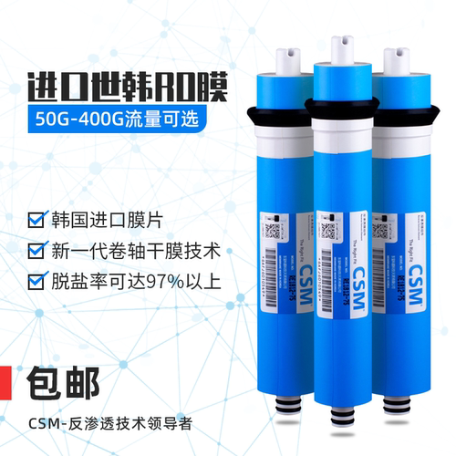 世韩ro膜净水器纯水机家用净水器