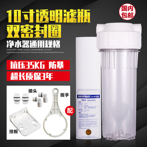 10寸滤瓶4分口透明瓶配件过滤瓶