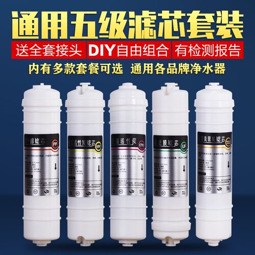 净水器滤芯一体式通用型