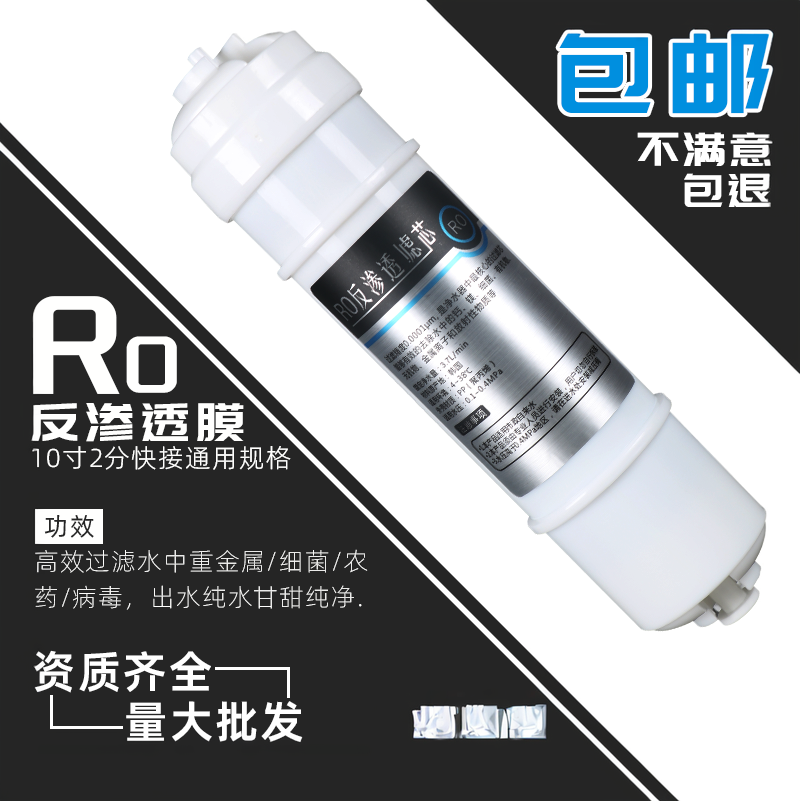 包邮韩式快接一体式RO膜50G/75G/100G 净水器纯水机反渗透膜滤芯